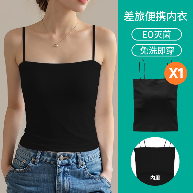 蓓安适一次性女内衣吊带无痕文胸带胸垫旅游冰丝免洗出差旅行背心