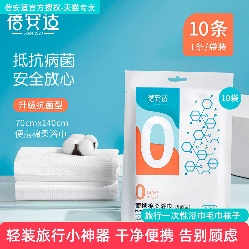 蓓安适旅行一次性洗脸毛巾图片
