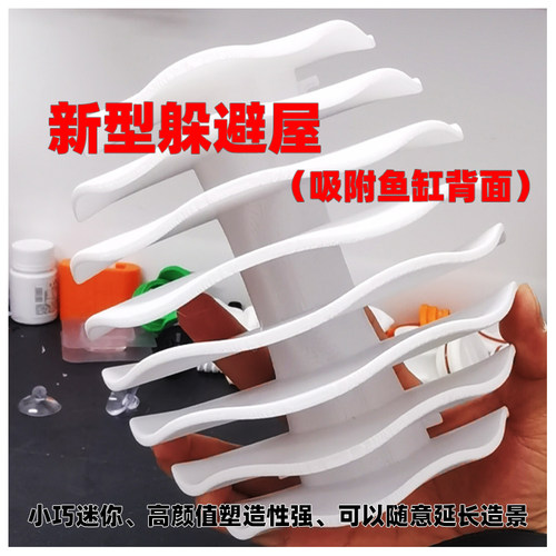 AIYO鱼吓躲避屋洞超高性价比