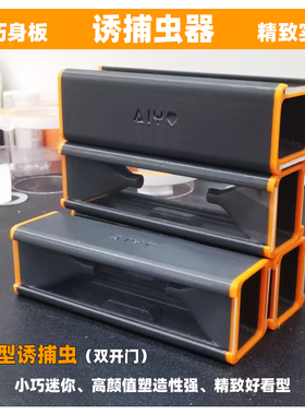 AIYO牌刚毛虫涡虫水蛭捕捉器诱捕器淡海水鱼缸珊瑚海水鱼捉虫器