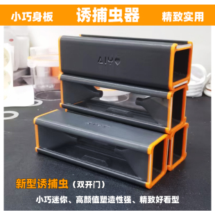 AIYO牌刚毛虫涡虫水蛭捕捉器诱捕器淡海水鱼缸珊瑚海水鱼捉虫器