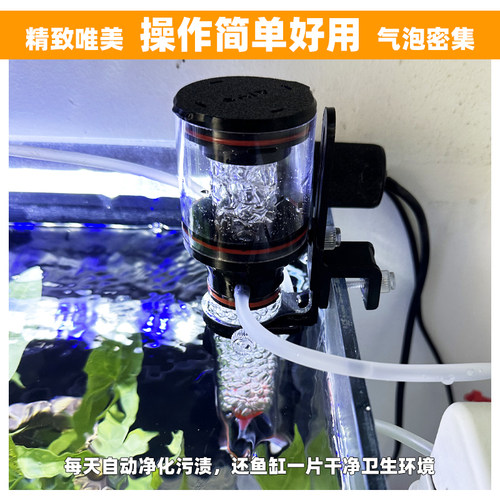 DIY蛋分器小型鱼缸内置迷你蛋分器蛋白质分离器珊瑚小丑鱼海水缸