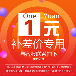 光哥水族(自家鱼房) 差额链接专拍