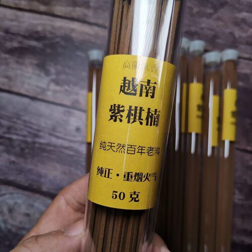 越南芽庄紫奇楠高阶沉香线香
