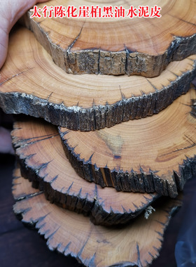 太行崖柏水泥皮实木杯垫壶垫花架摆件底座枕头木质奇石文玩托盘