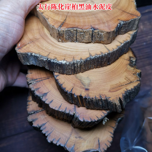 太行崖柏杯垫底座木质手串手链