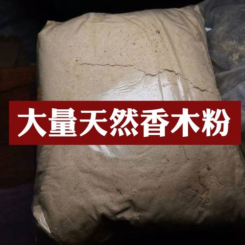 数十种天然香粉打篆熏香制香原料