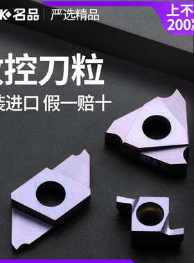 HYU切槽卡簧槽刀粒立装槽刀浅槽刀片TGF32R200R100/R150/R120R110