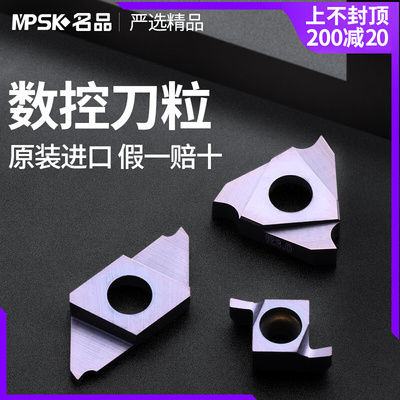 HYU切槽卡簧槽刀粒立装槽刀浅槽刀片TGF32R200R100/R150/R120R110