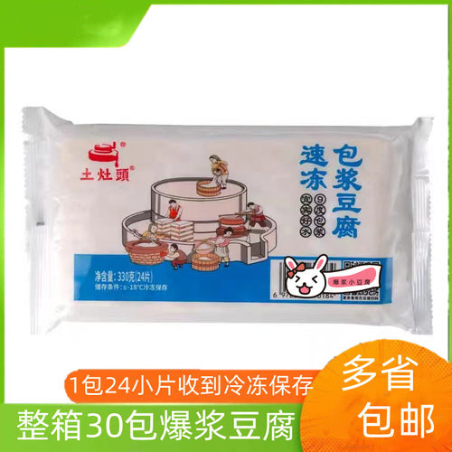 包浆豆腐24片包油炸煎烧烤小吃