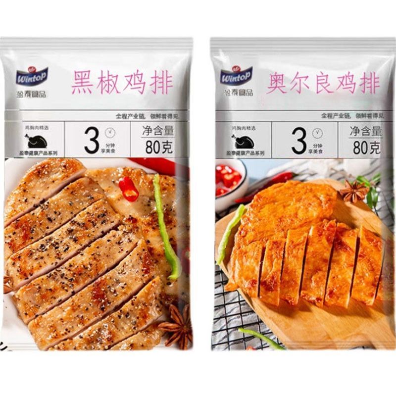 盈泰鸡排黑椒味奥尔良味80g冷冻鸡排半成品食材健身三明治鸡胸肉图片