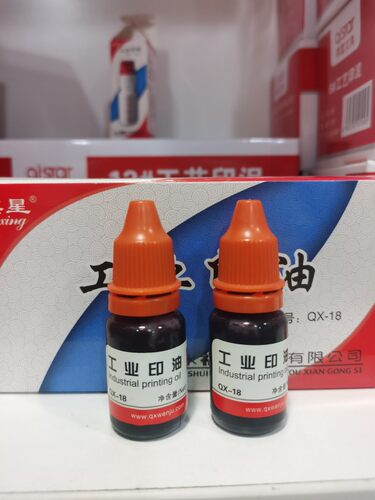 工业印油祺星工业印油不掉色速干印油覆膜包装盒塑料袋专用印油
