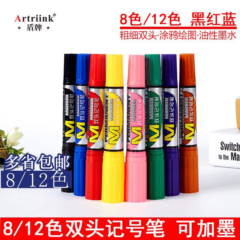 盾牌12色大双头记号笔pop广告绘图笔勾线笔绘画马克笔彩色油性