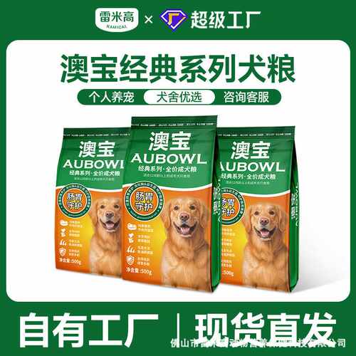 雷米高澳宝狗粮增肌壮骨成犬幼犬粮专用宠物40斤大袋蔬菜多肉