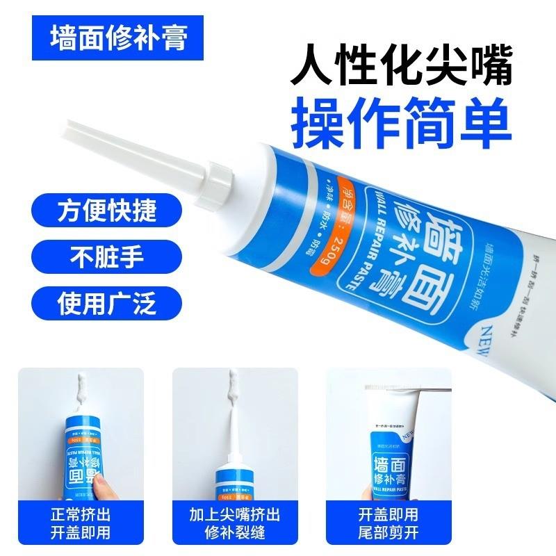 补墙膏 墙面修补白色防水防潮防霉密封胶腻子膏漏水裂缝墙体修复