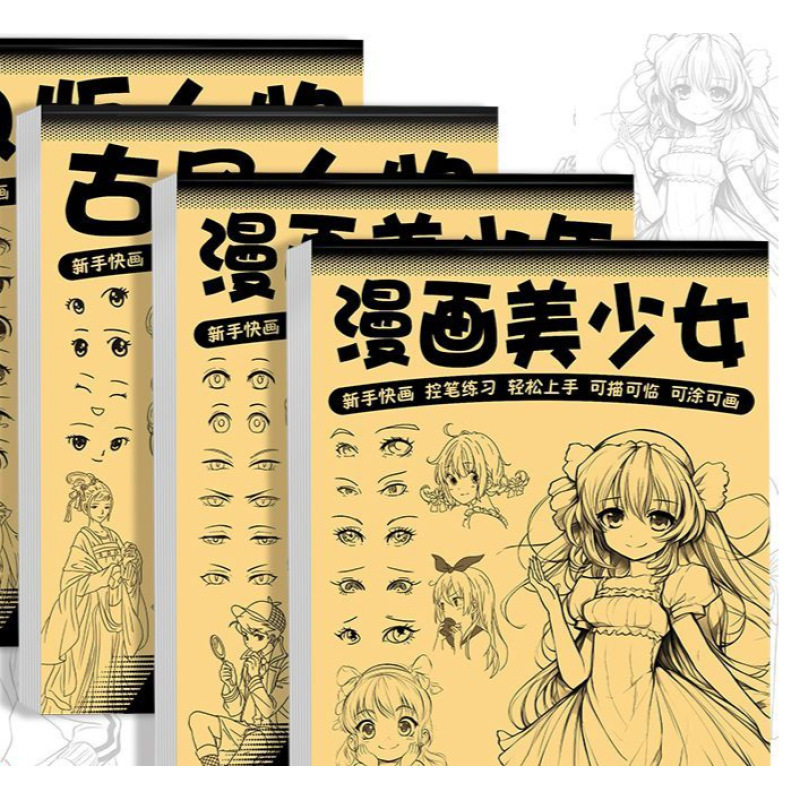 线稿描摹本3到12岁新手入门初学者儿童美男动漫人物机甲 涂色,厨房/烹饪用具,砧板/菜板,淘宝优惠券,粉丝福利购,淘宝优惠卷