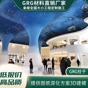GRG造型石膏吊顶吧台墙面柱子旋转楼梯展厅天花板服务台厂家定制
