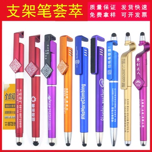 广告笔定制logo二维码多功能笔触屏笔手机支架笔拉画中性笔圆珠笔