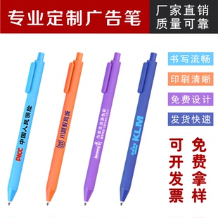 广告笔定制logo创意糖果色圆珠笔学生笔按压弹跳笔马卡龙色中性笔