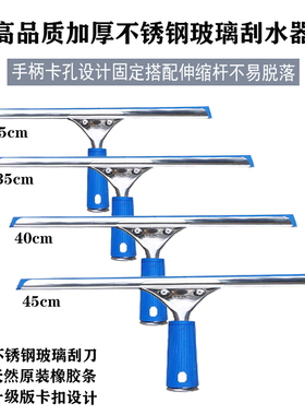 35cm刮玻璃刮水器家用不锈钢玻璃刮刀刮玻璃神器擦窗45厘米玻璃刮