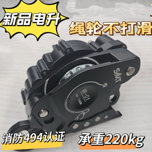 新品萨洣特电升下降器消防版高空作业电动升降器不打滑非高新匠