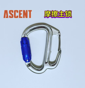 高空作业空调安装攀岩户外活动耐特尔爱升下降器摩擦主锁拉力23KN