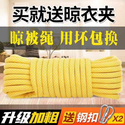 坎乐晾衣绳室外加粗防风防滑户外凉衣绳阳台挂晾晒衣服晒被子神器