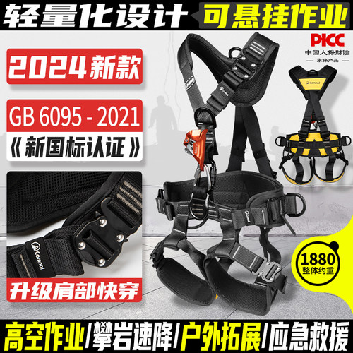 全身五点式带高空作业绳国标户外救援空调安装防坠落