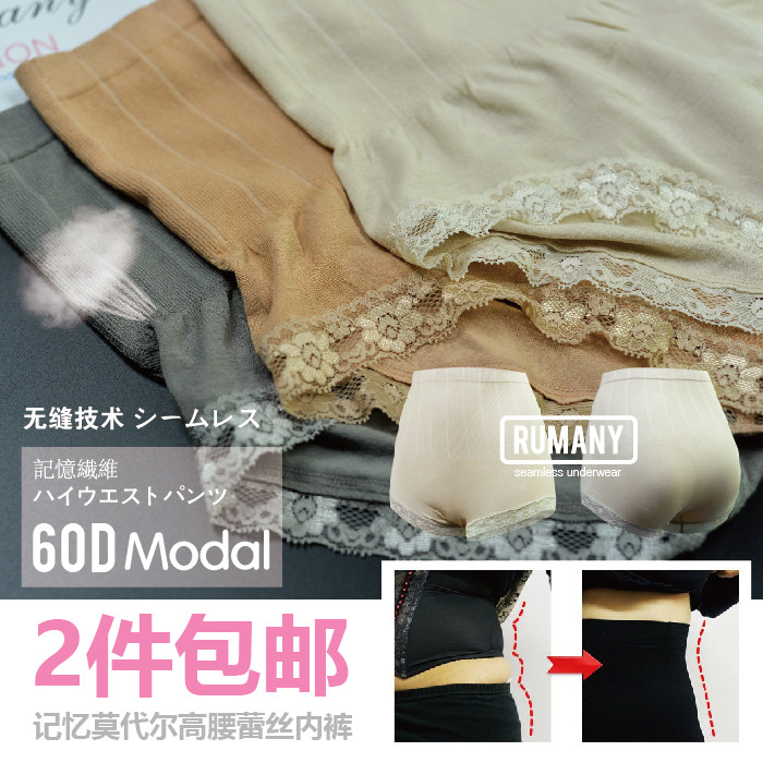 Japan modal Paige Postpartum abdomen underwear Thin section ventilation shape Shaping Hip Waist Lacein the Lingerie/Men's underwear/Tracksuit , Body sculpting pants  category - from Buy2taobao.com to provide professional Taobao agent buy service
