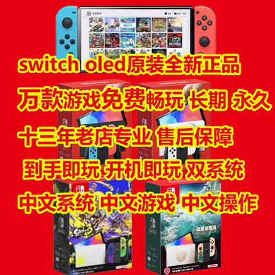 switch破解版到手即玩