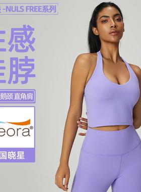 Nude halter neck gathered sexy sports bra for women running