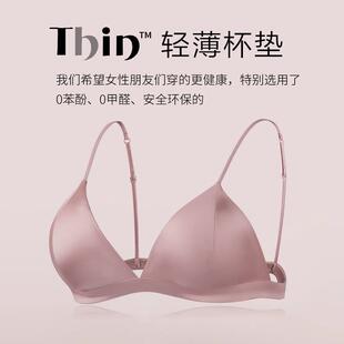 mulberry for sexy small underwear breasts cup silk soft
