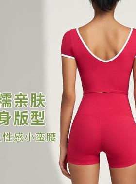 Nude contrast color hemming yoga vest summer wear short