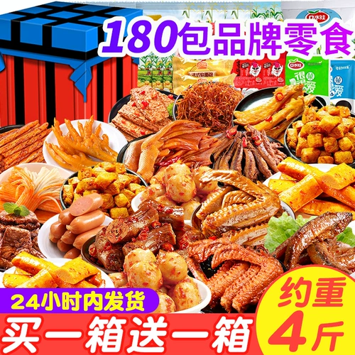 Маленькая закусочная подарочная упаковка зарядка голодный ужин, целая коробка комбинации сети красной повседневной пищи, пряная закуска смешанная масса