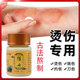 獾油正品 烫伤膏东北外用水泡脸部灼伤膏烧伤皮肤湿润不留疤欢子油