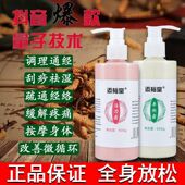 添裕堂活力霜平衡霜腰腿关节全身调理疏通经络颈椎肩理疗刮痧推拿