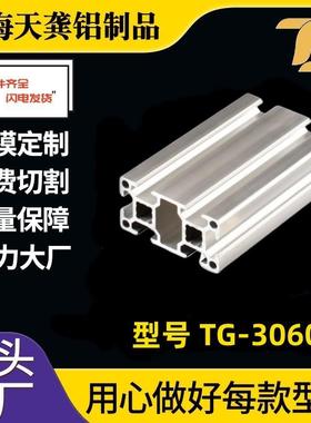 工业铝型材3060工业流水线机架铝型材30*60配套零配件同步供应