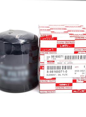 厂家直销8-981650710五十铃DMAX皮卡MUX牧游侠2.53.0T机油滤芯