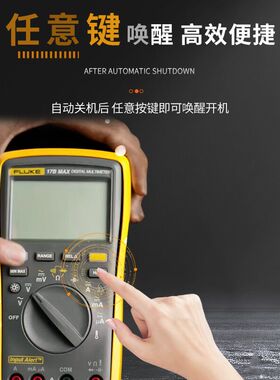 FLUKE福禄克数字万用表高精度智能防烧15BMAX 17BMAX全自动万能表