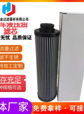 供应泵车高压液压滤芯D771G10A液压油滤芯HDX-160×10Q化纤泵车