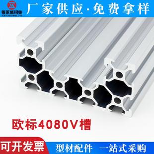 工业铝型材欧标4080U slot槽铝流水线框架 6合金型材20系列4080v