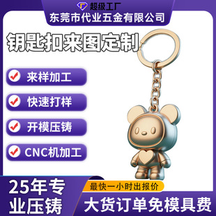 定制合金钥匙扣动漫文创挂件订制钥匙扣挂件锌合金钥匙扣定制定做