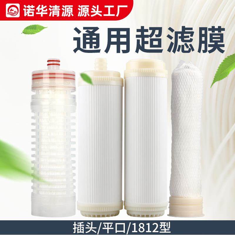 10寸20超滤膜滤芯平口插口1812膜壳UF家用超滤机过滤器净水器配件,厨房电器,净水/饮水机配件耗材,淘宝优惠券,粉丝福利购,淘宝优惠卷
