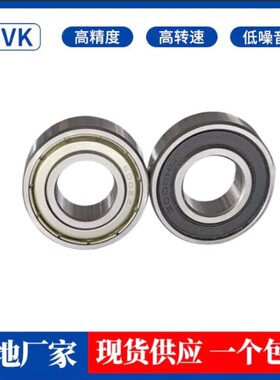 深沟球高速轴承6006 6005 6002 6003 6004 6001 6000Z/RS