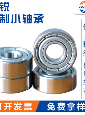 工厂现货MR105轴承MR106 mr104拔毛机轴承钢精密高转速轴承