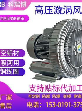 RB-52S-1 淬火池曝气用3000W高压鼓风机 3KW侧风道风机 漩涡风机