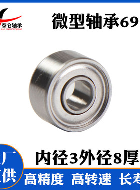 深沟球微型轴承693 694 695 696 967 698ZZ 厂家直供门窗滑轮轴承