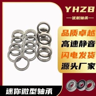 薄壁微型轴承6900 6901 6902 6903 6904 6905 Z RS静音高速轴承