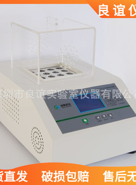 供应TDR-16A型多功能智能消解仪 COD消解仪COD检测仪器