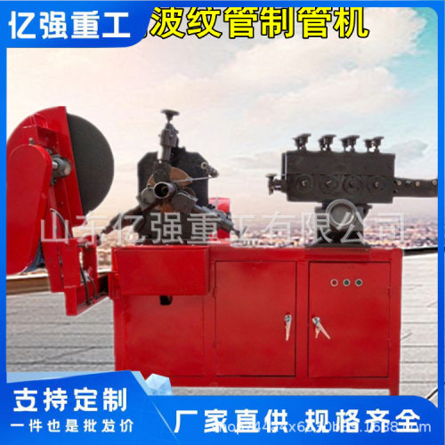 镀锌钢带卷管扁管机自动预应力桥梁孔道成型机器金属波纹管制管机